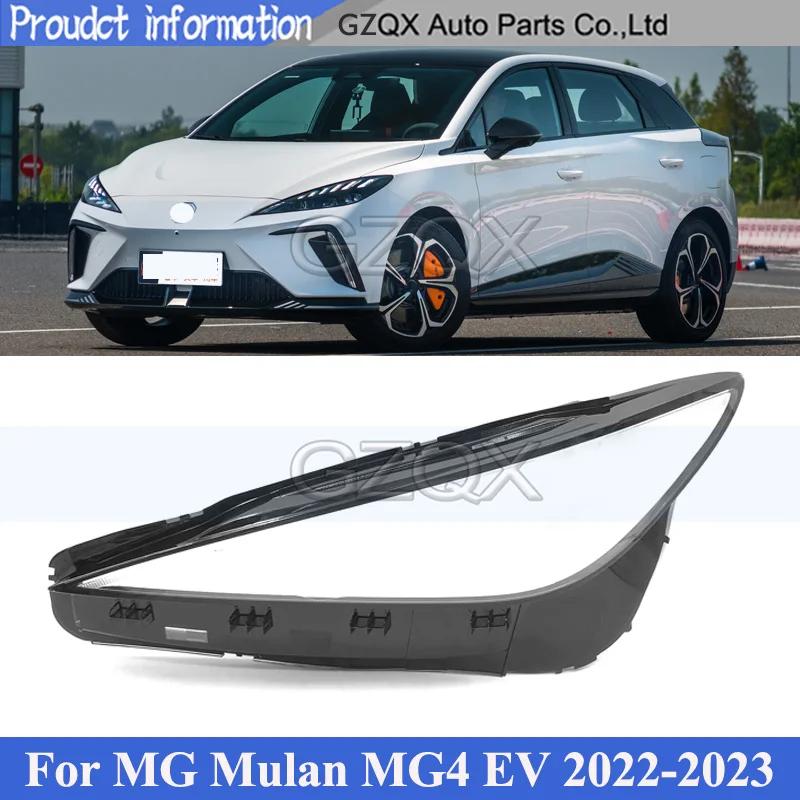CAPQX  Ʈ Ŀ  ̵, MG Mulan MG4 EV 2022-2023     Ʈ Ŀ  